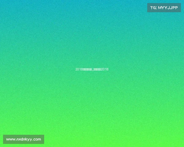 2018安徽太极赛事_太极女冠军2018